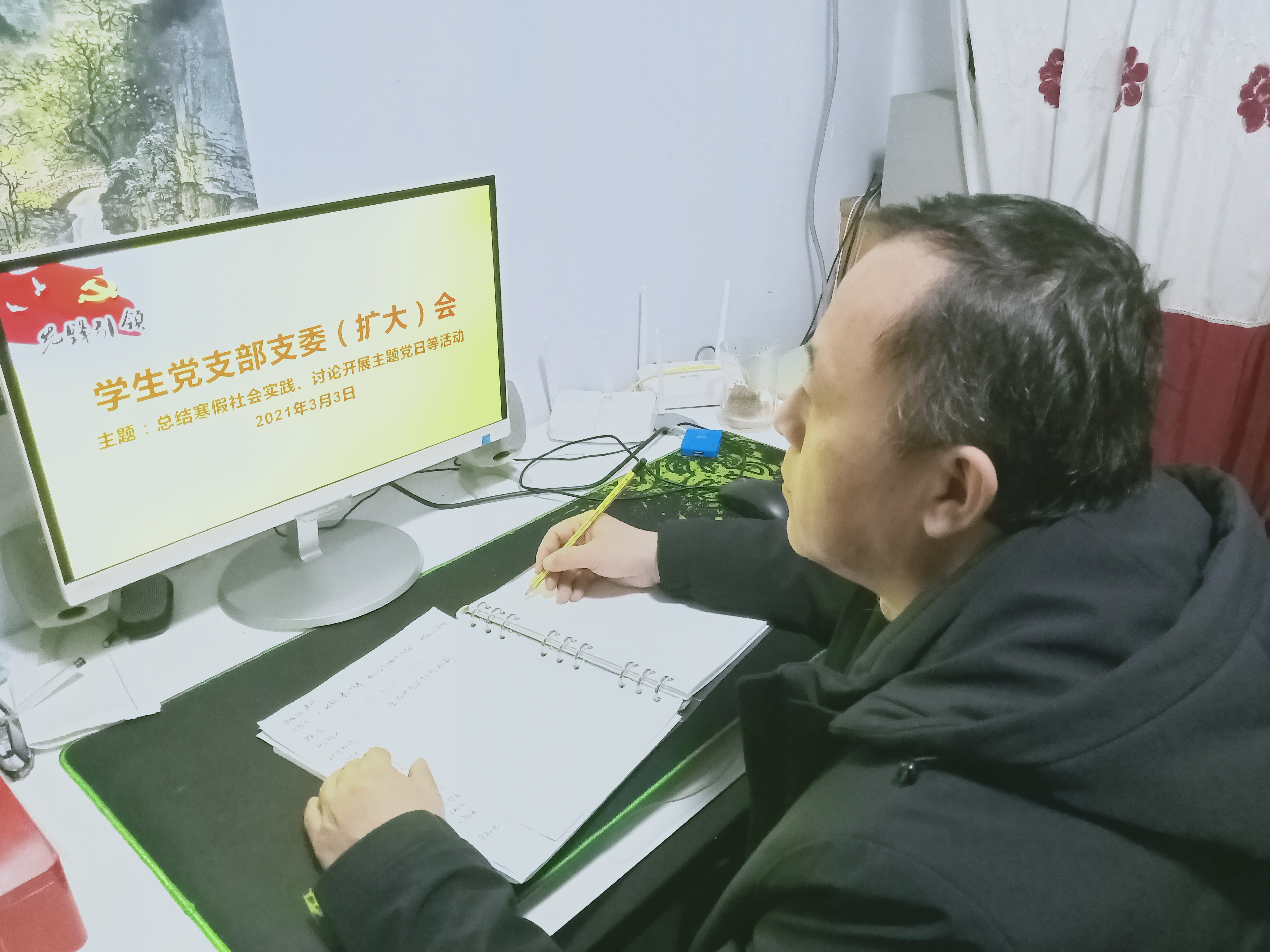 主持会议.jpg