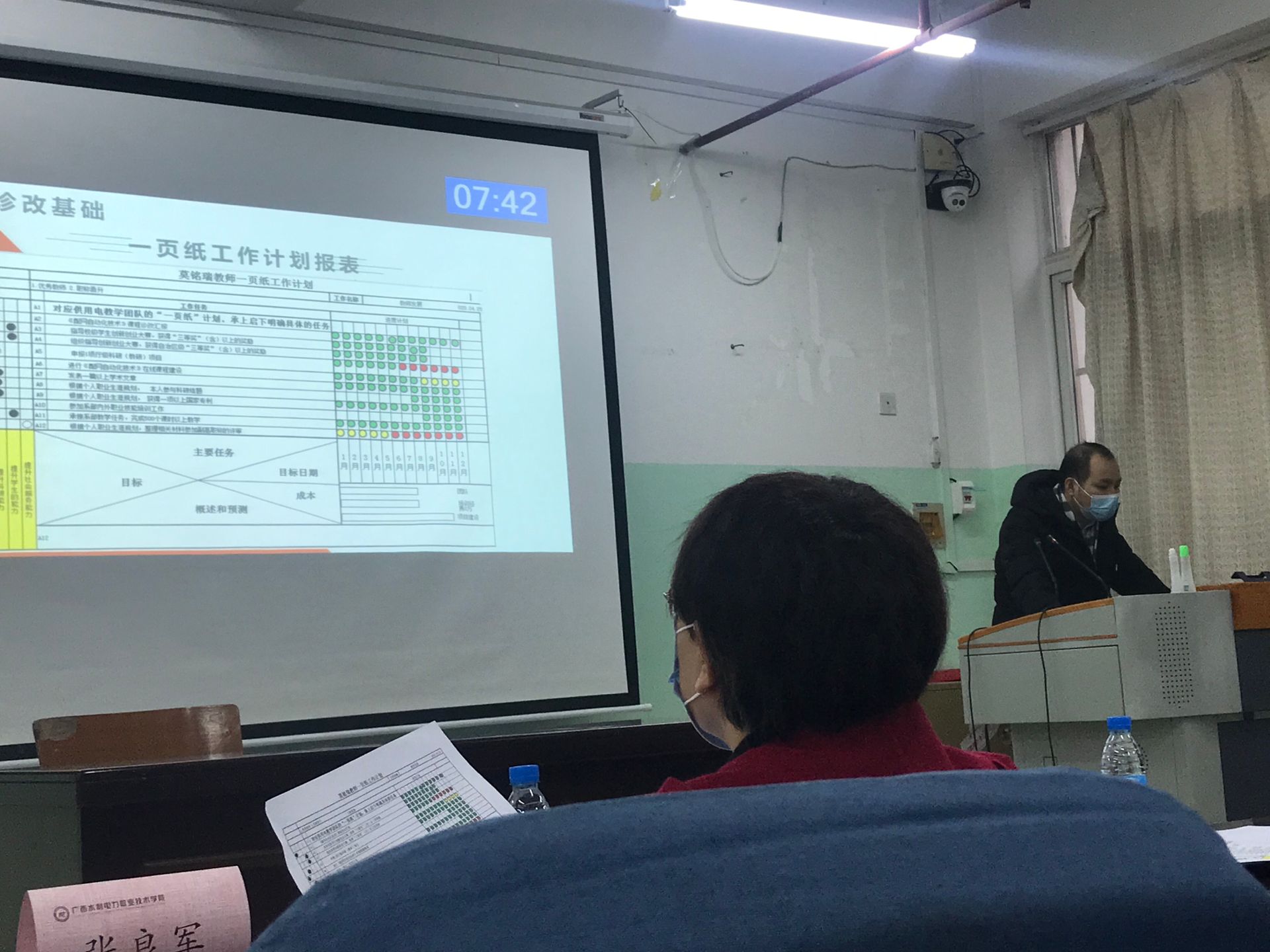 教工支部党员莫名瑞博士积极参加学院老师教学诊改汇报。