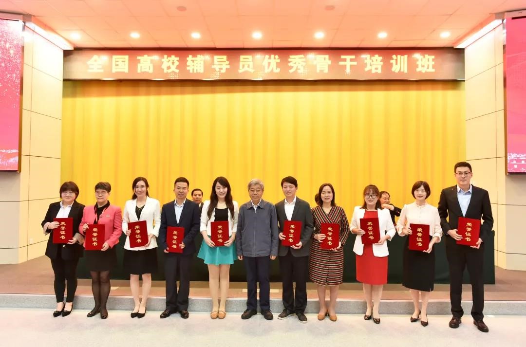 6.2-张楠-2019年获评第十一届全国高校辅导员年度人物并作为获奖代表发言交流.jpg