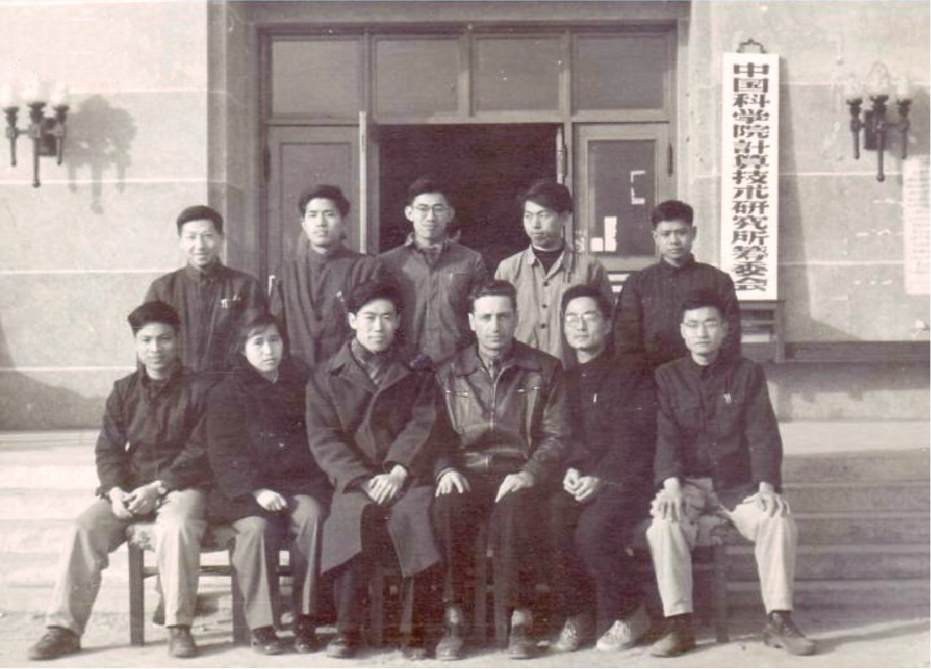 1957年12月胡正家（前排右2）在中科院计算所参加104 计算机研制任务。.png