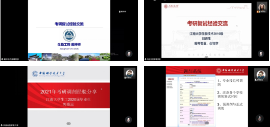 考研复试调剂“云现场”.png