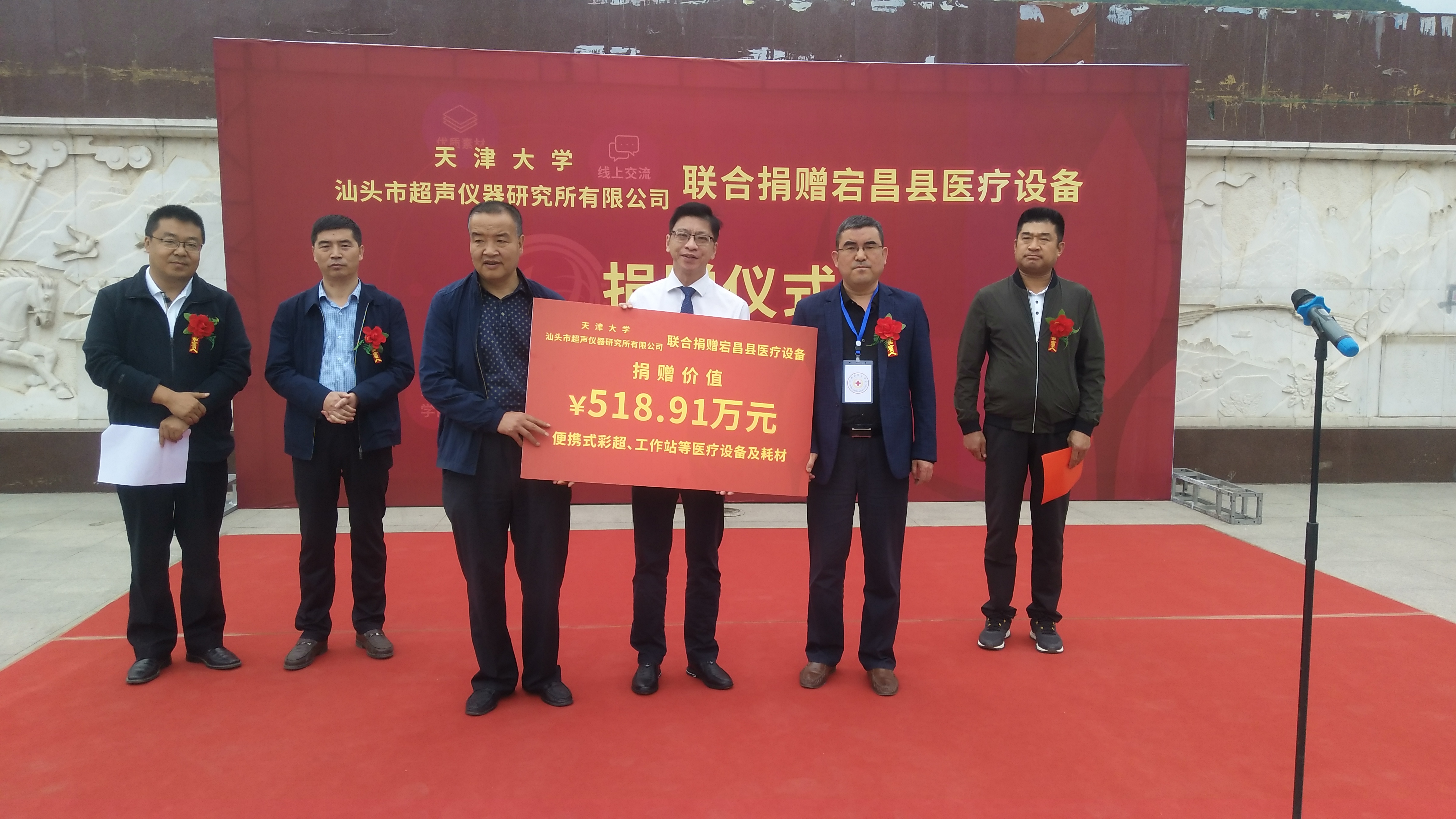 天津大学联合汕超公司联合为宕昌县捐赠27台便携式彩超机及配套设备，价值518.91万元。