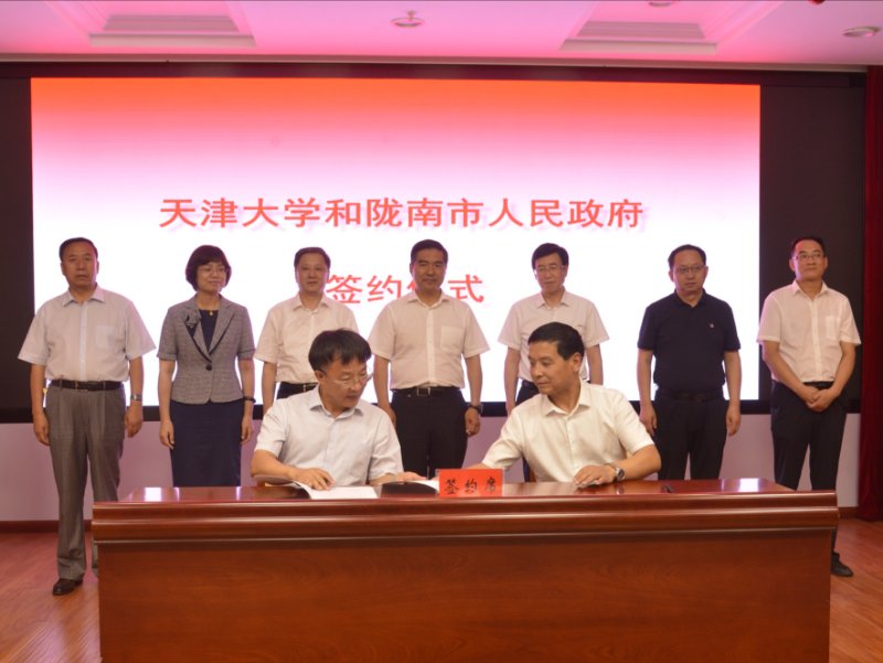天津大学和陇南市人民政府举行合作签约仪式，学校帮助陇南市制定电商“十四五”规划。