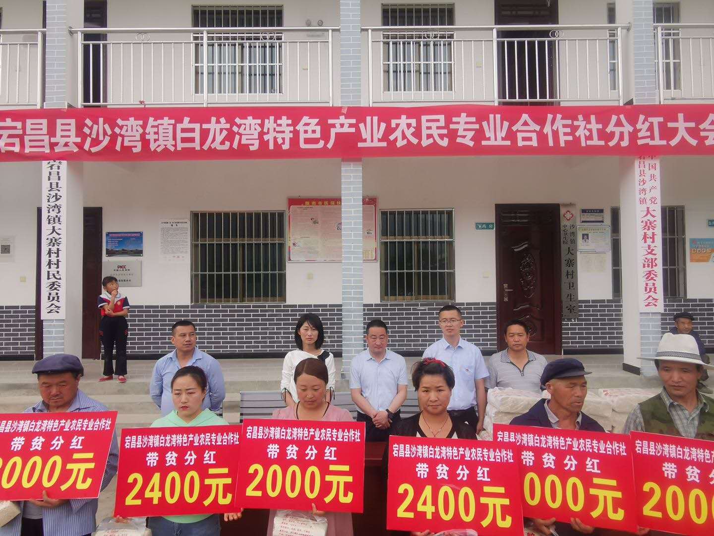 天津大学在宕昌沙湾镇大寨村支持建设的挂面生产车间效益良好，为群众分红。