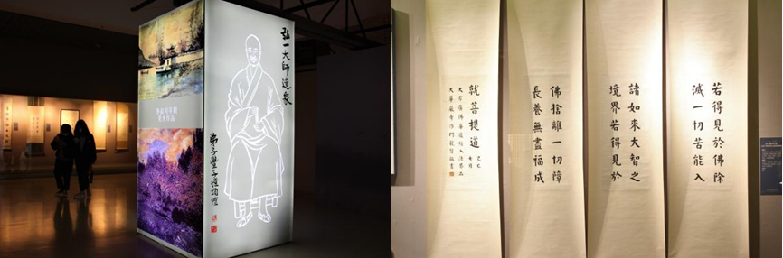 李叔同展厅.png