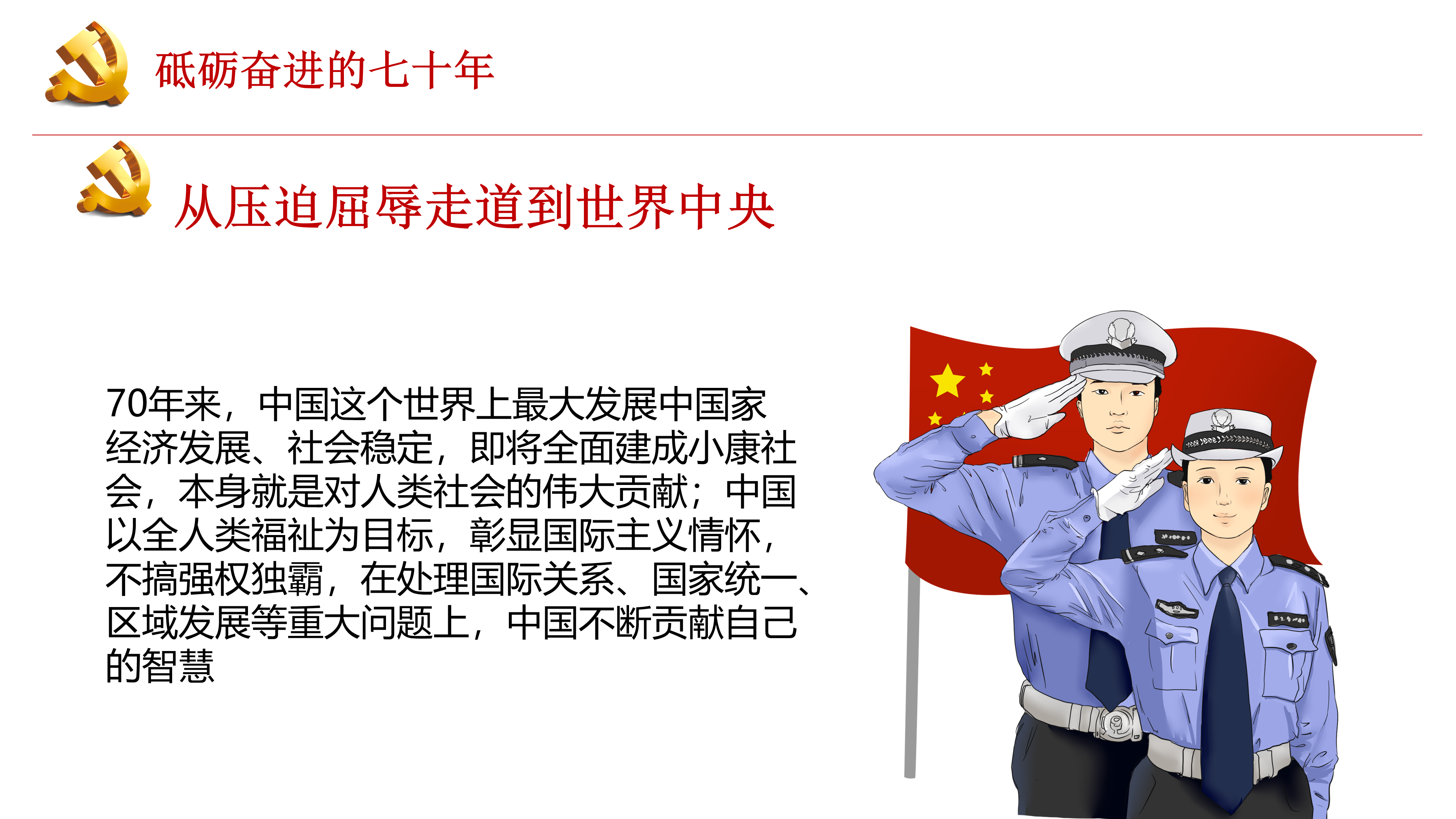 红色党课讲学自助工程 四史学习教育