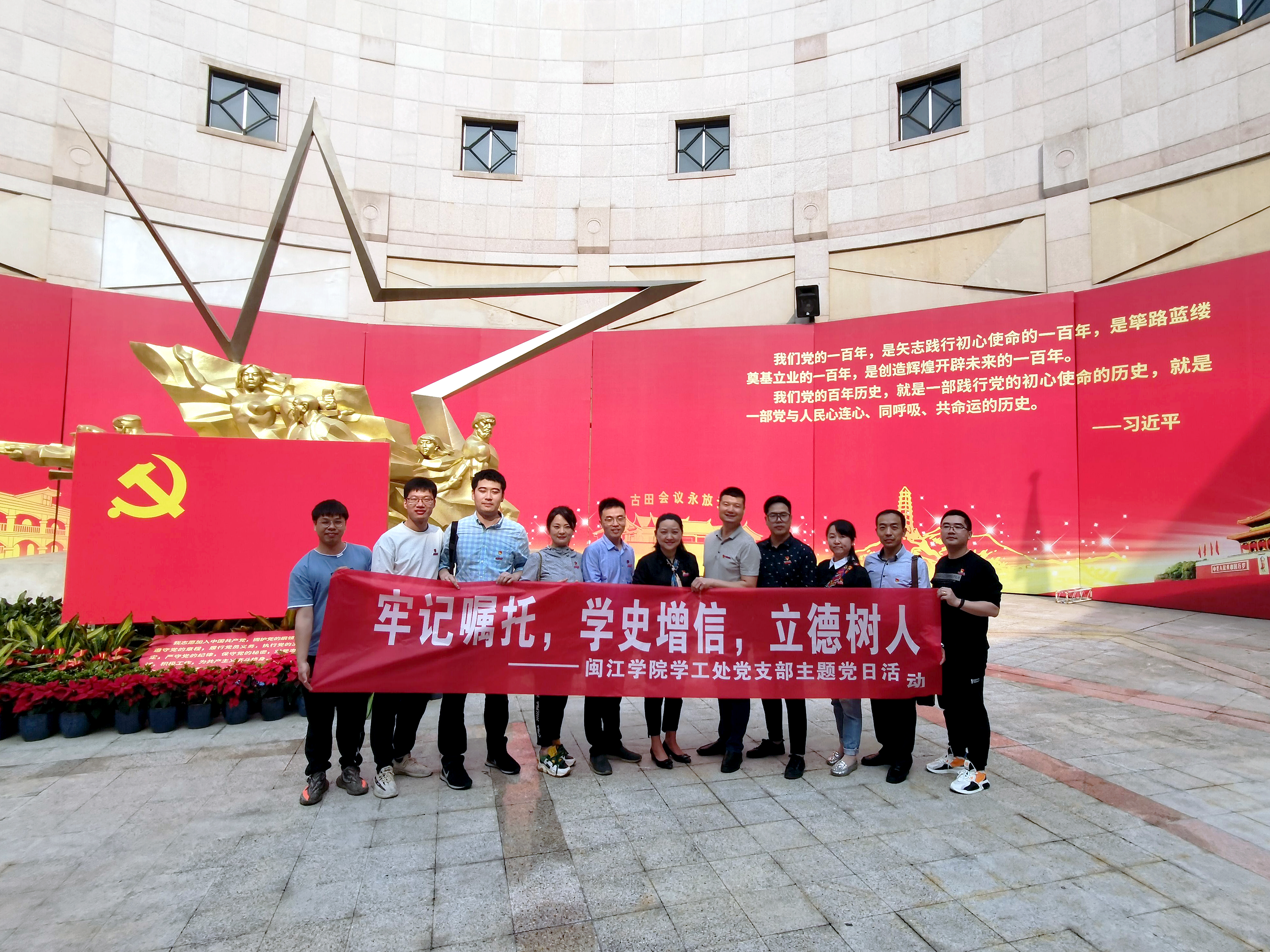 学工部党日活动.jpg