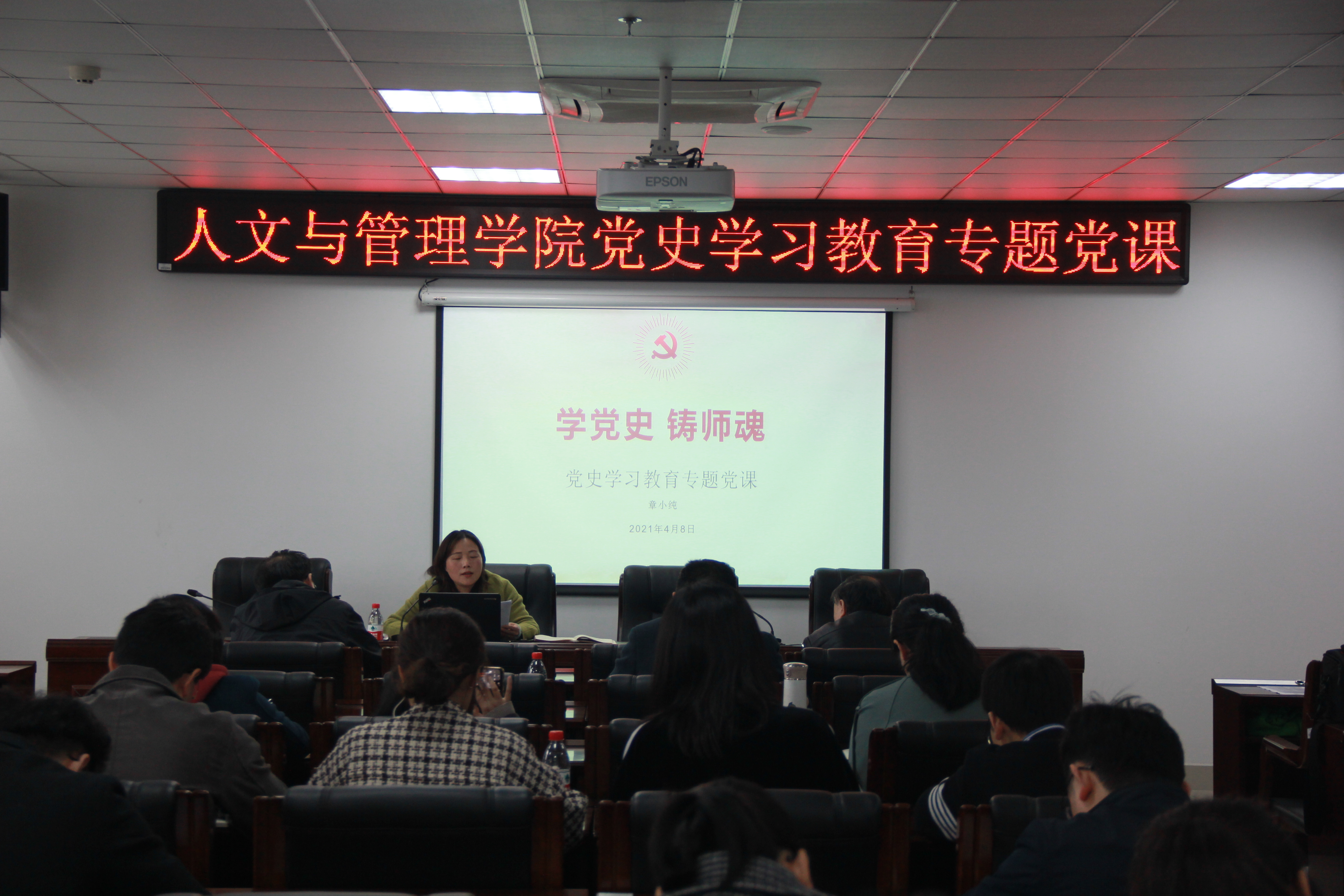 专题党课.JPG