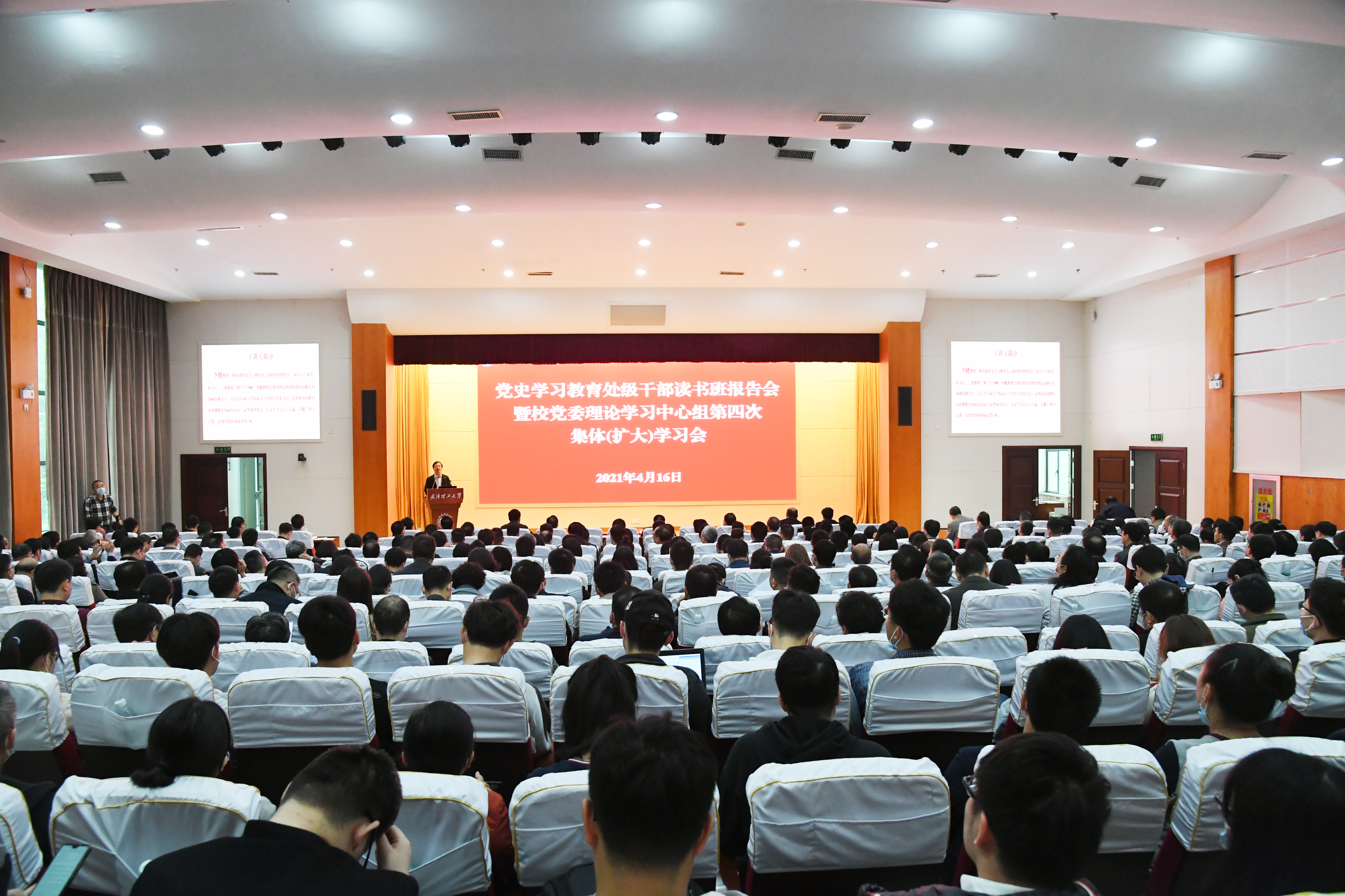 2021.4.16党史学习教育报告会暨校党委理论学习中心组（扩大）学习 摄影 姚洪 (17).JPG