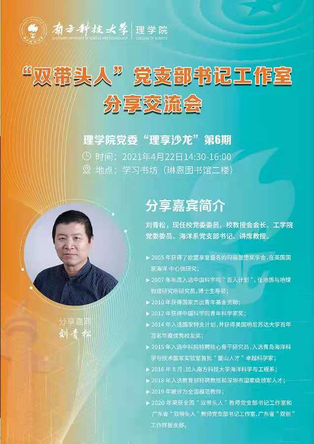 双带头交流会.jpg