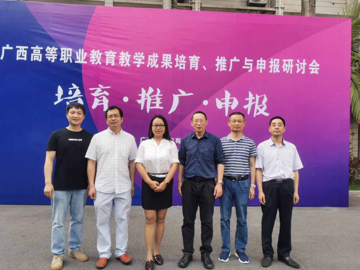 0425-我院教学成果申报组核心团队参加研究会.png
