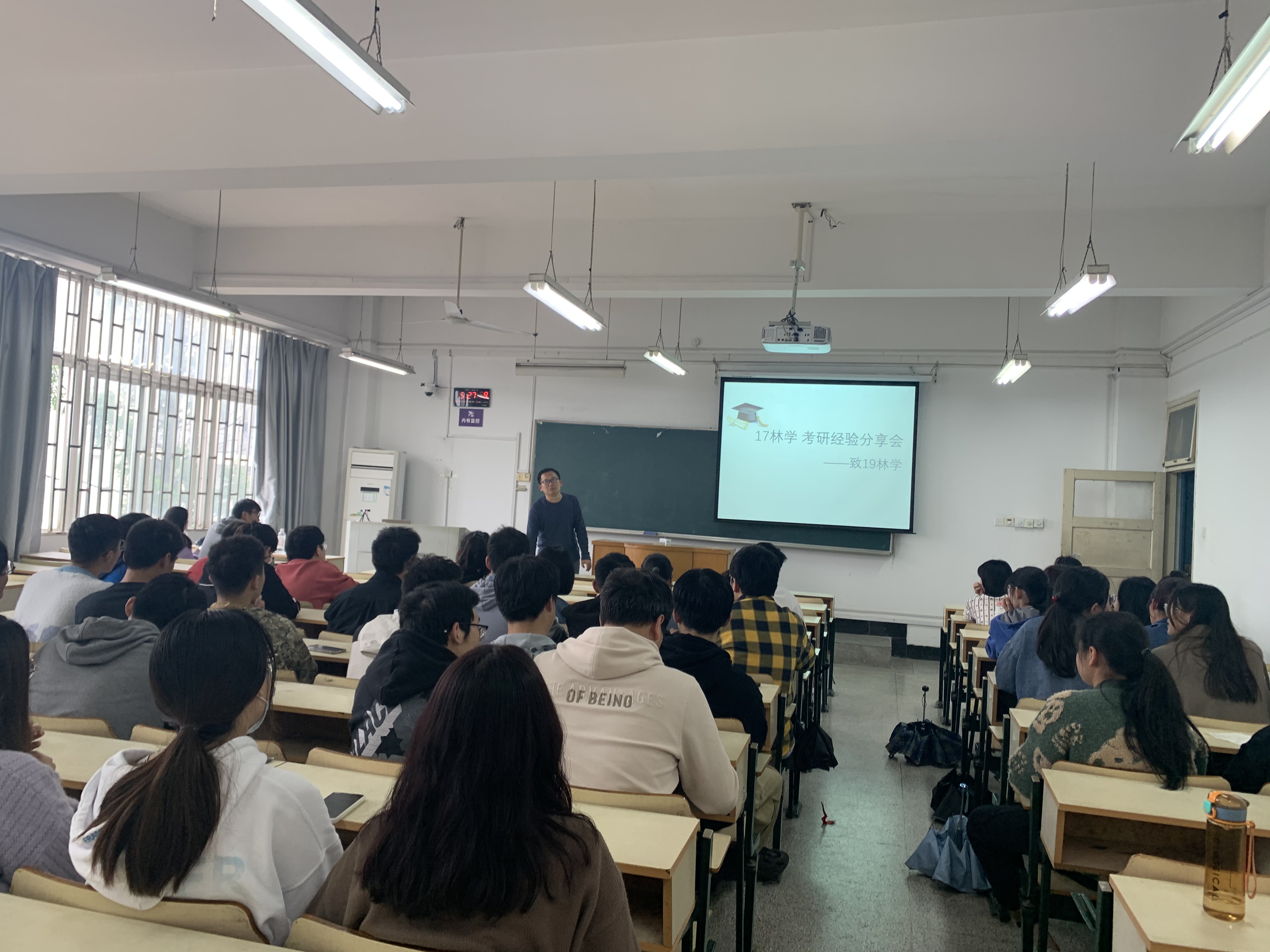 考研经验交流会-19林学.jpg