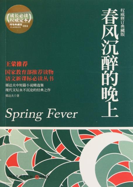 春风.jpg