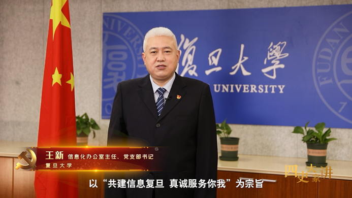 献礼建党百年四史大家讲机关党委