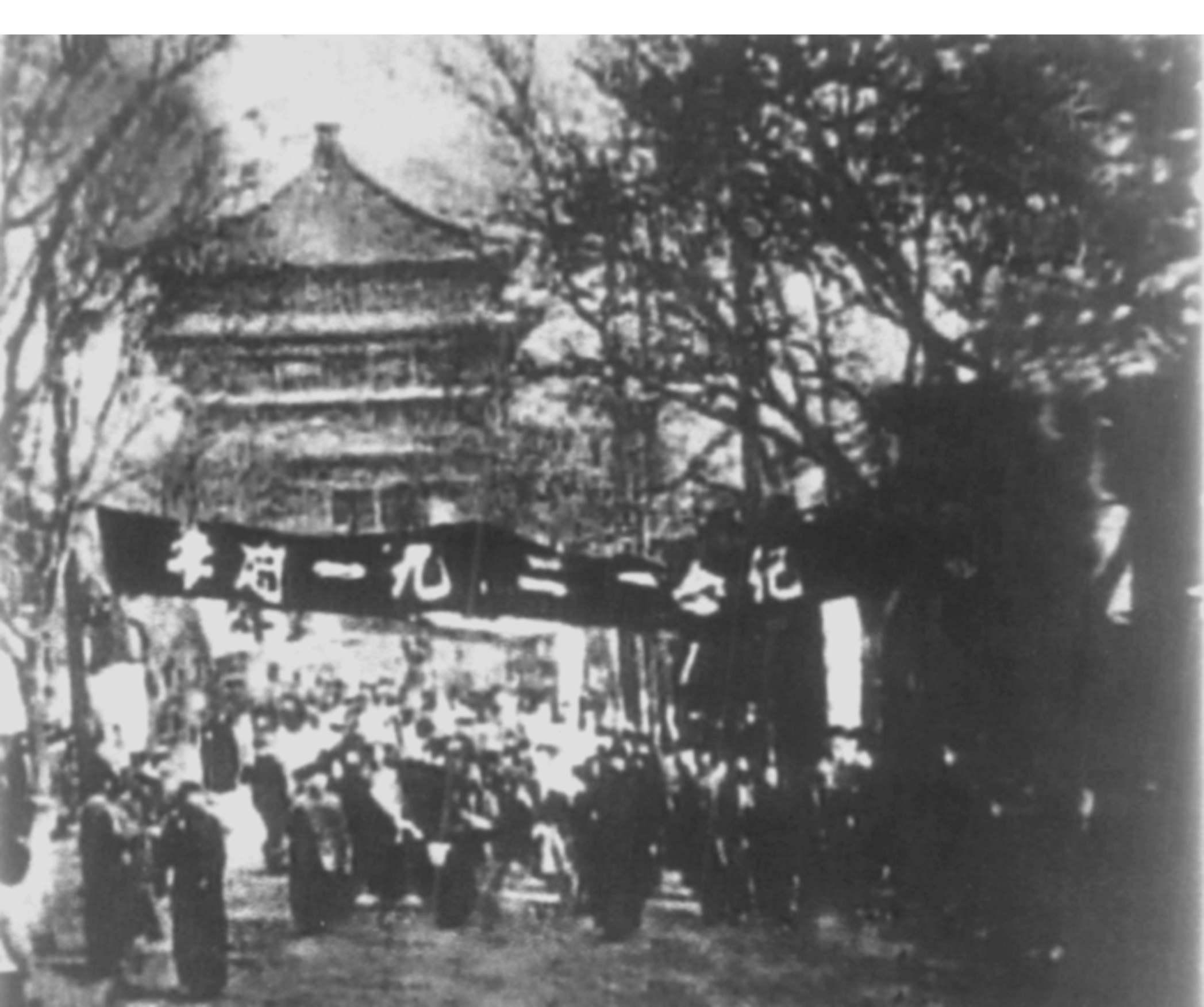 1936年12月9日，东北大学西安分校学生参加请愿游行_爱奇艺.jpg