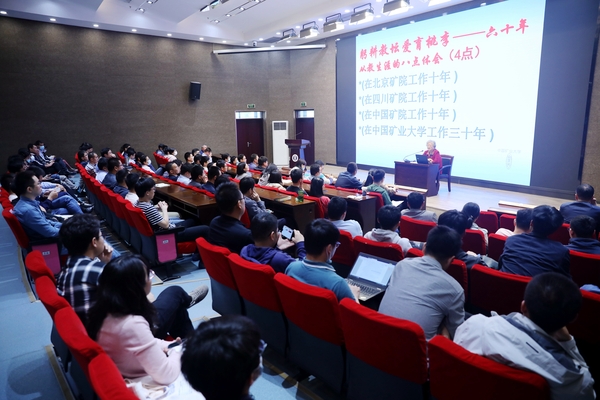 师德专场报告会现场.jpg