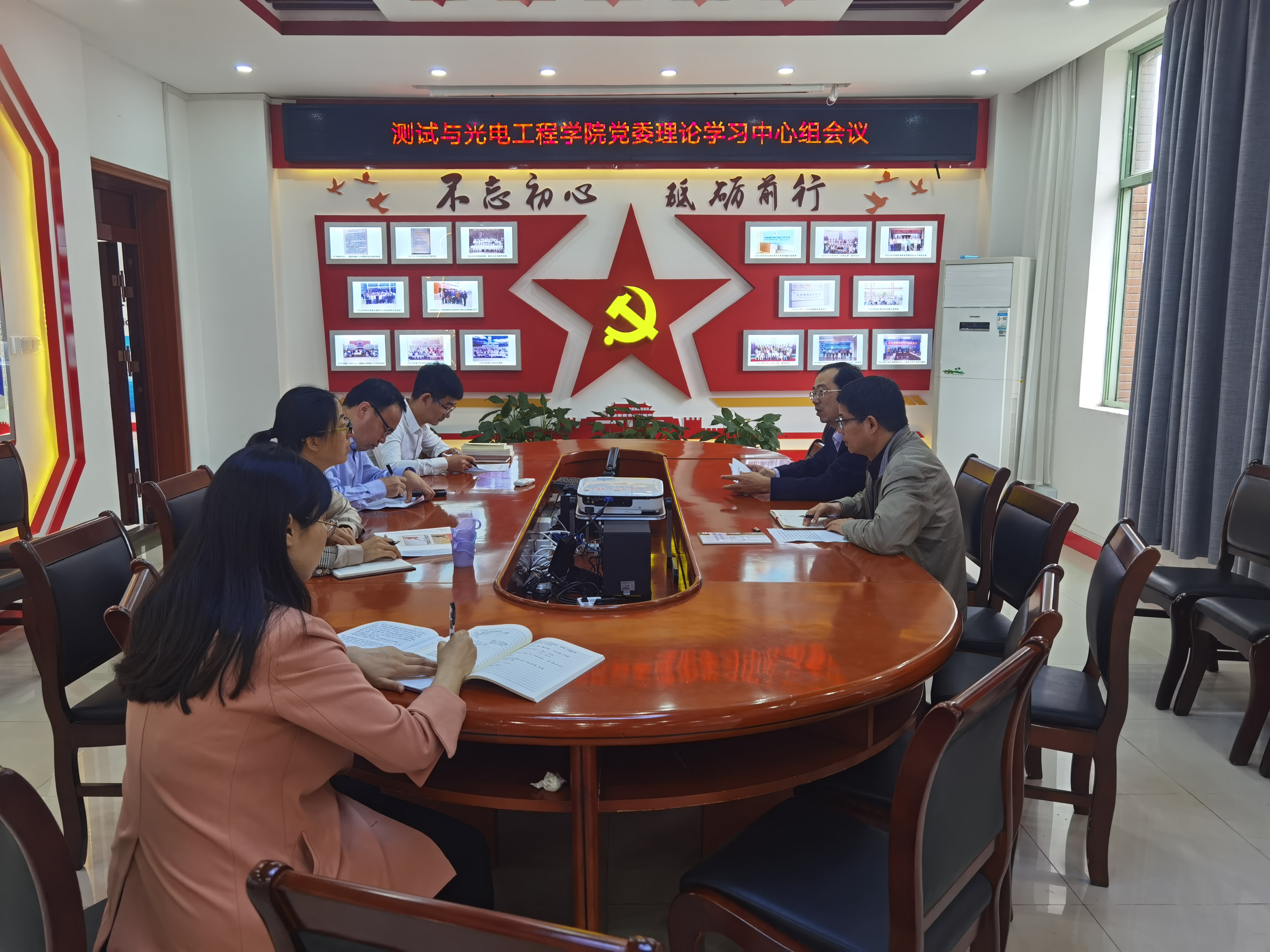 测试与光电工程学院召开理论学习中心组学习会.jpg