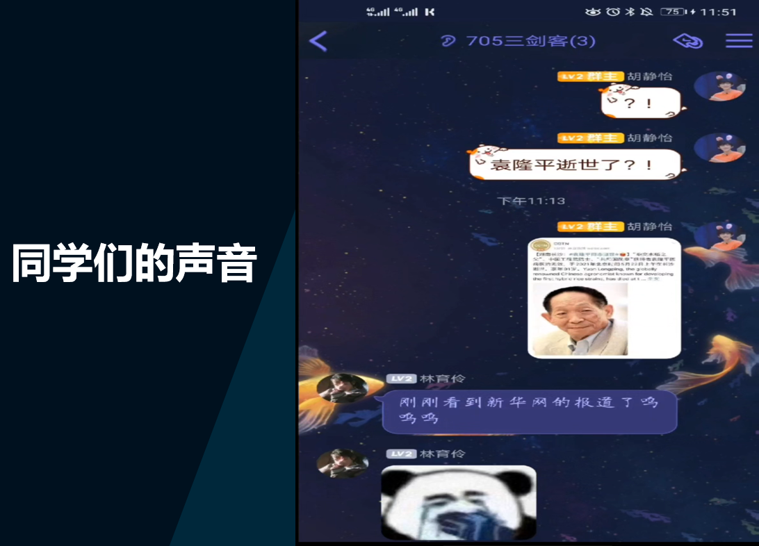 5 00后学生的声音.png