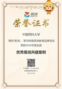我校获评“全国优秀易班共建高校”和“全国优秀易班共建案例”