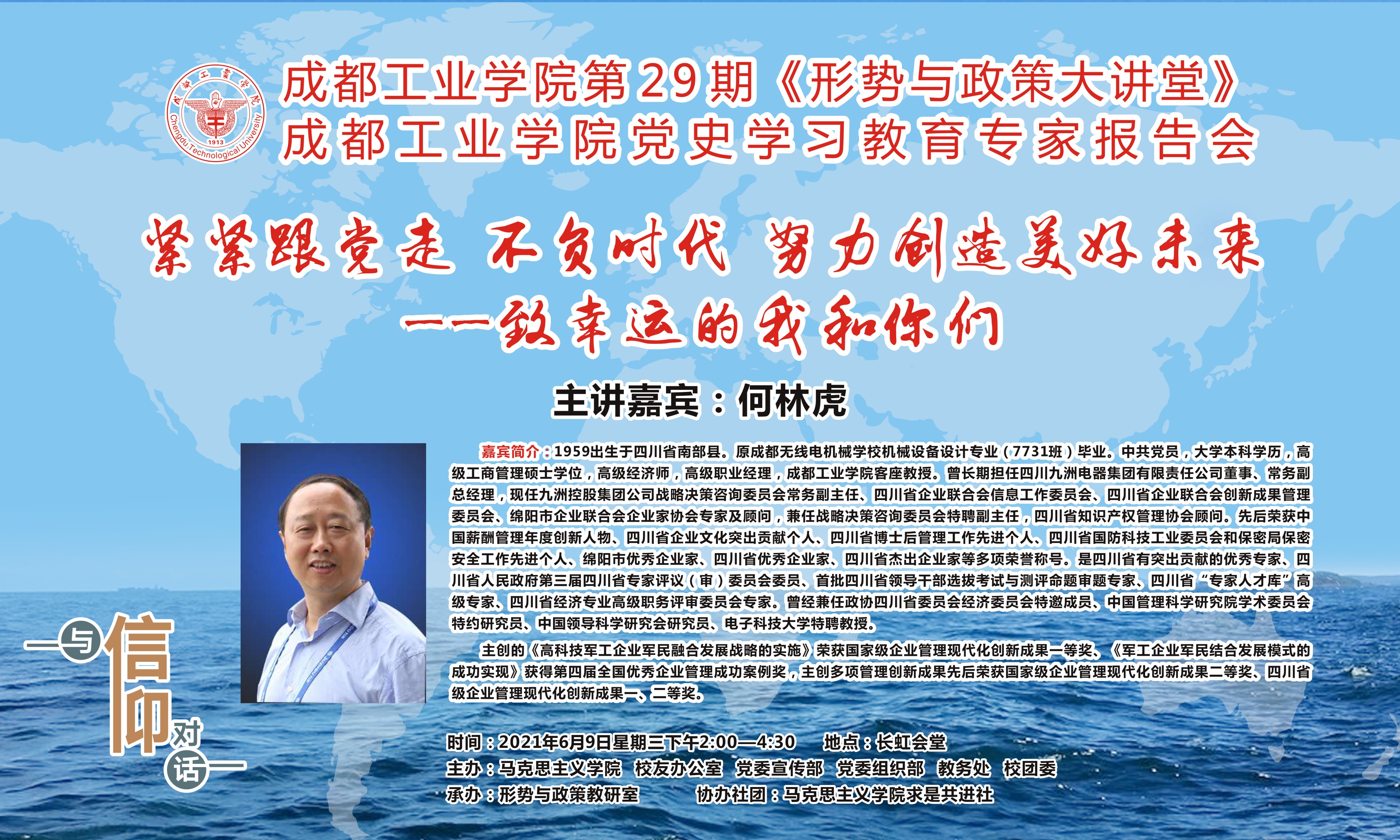 29期何林虎.jpg
