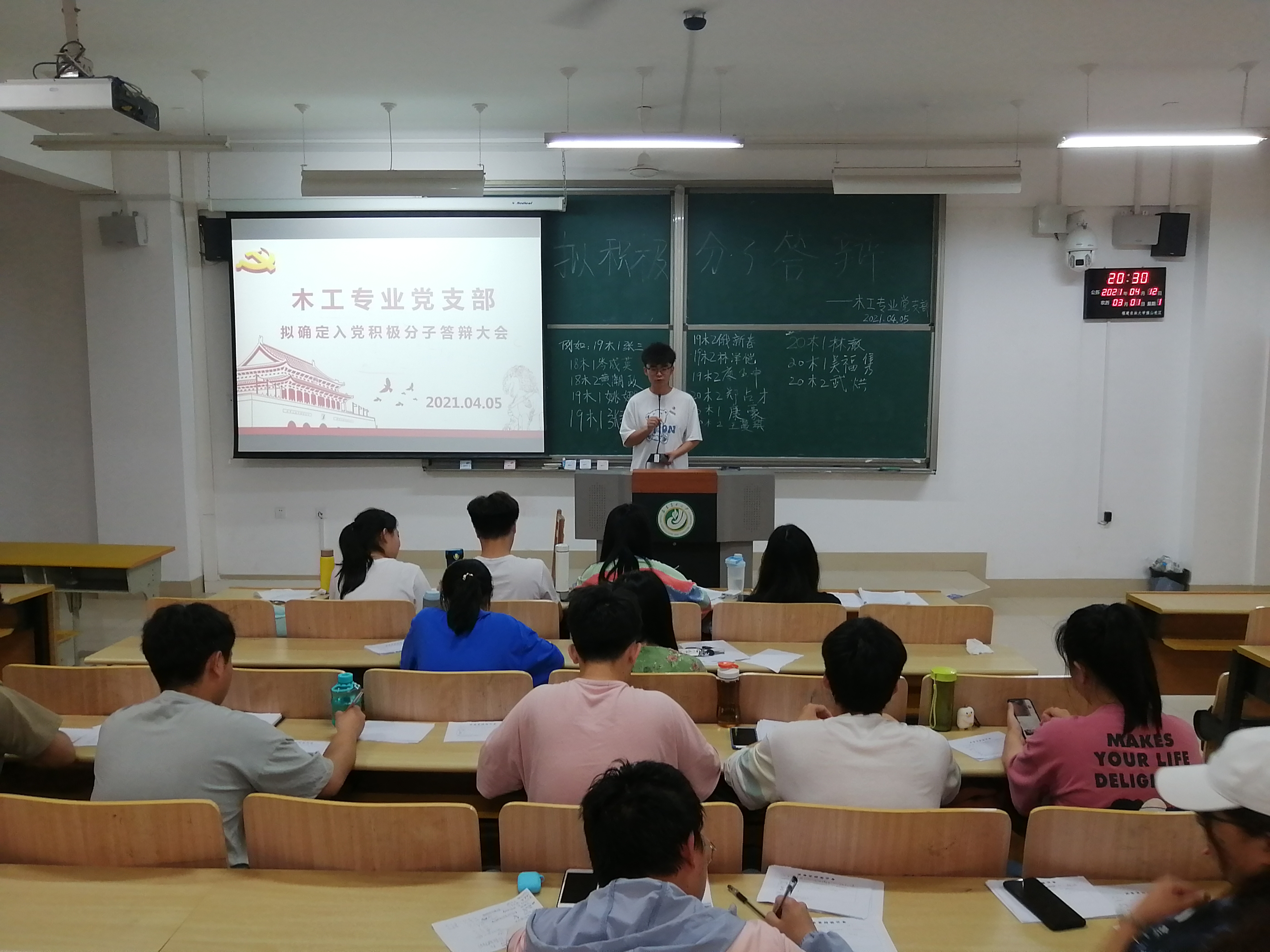 木工专业党支部组织召开拟积极分子答辩大会3.jpg