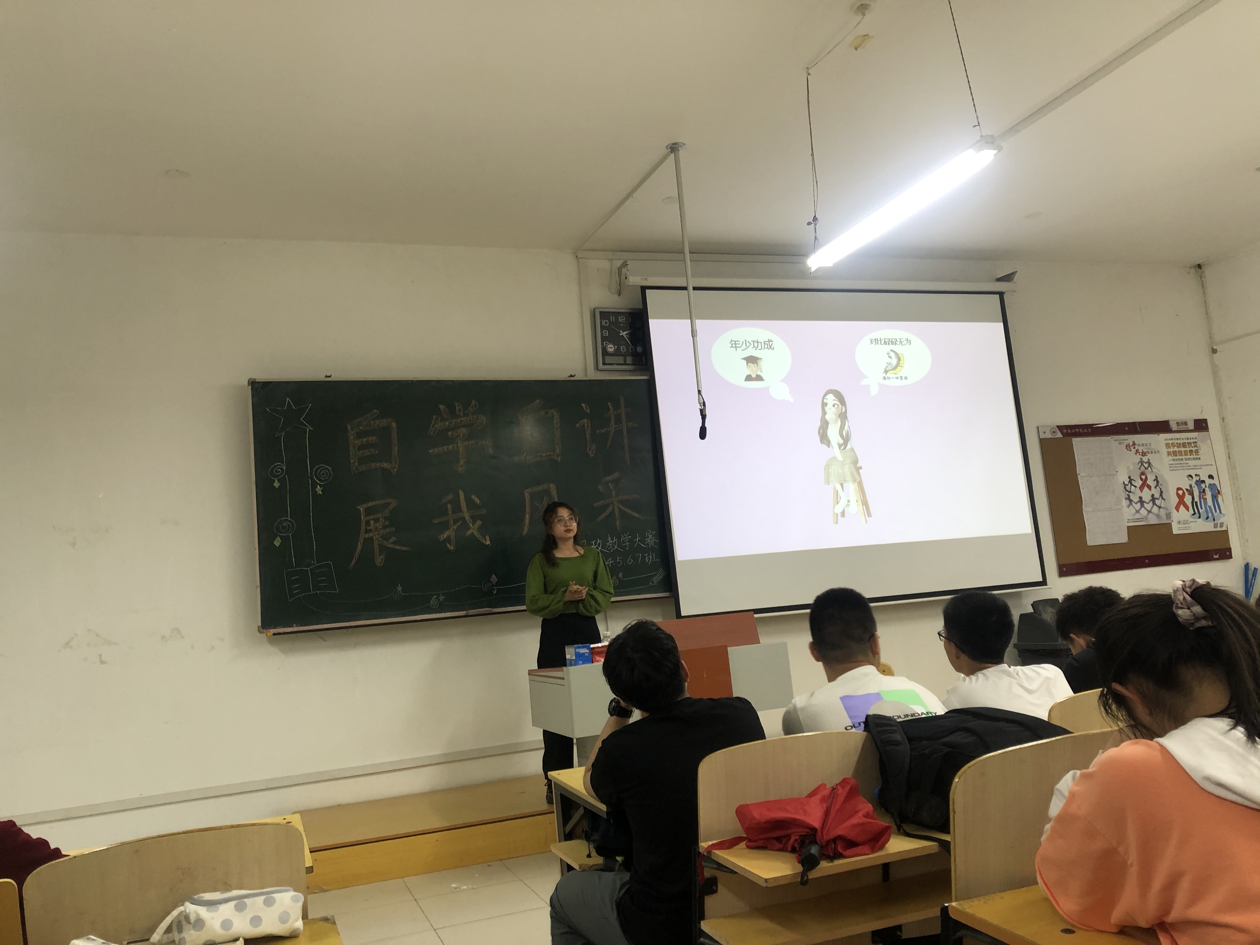 自学自讲 展我风采—大学生讲思政课大赛系列活动之五十