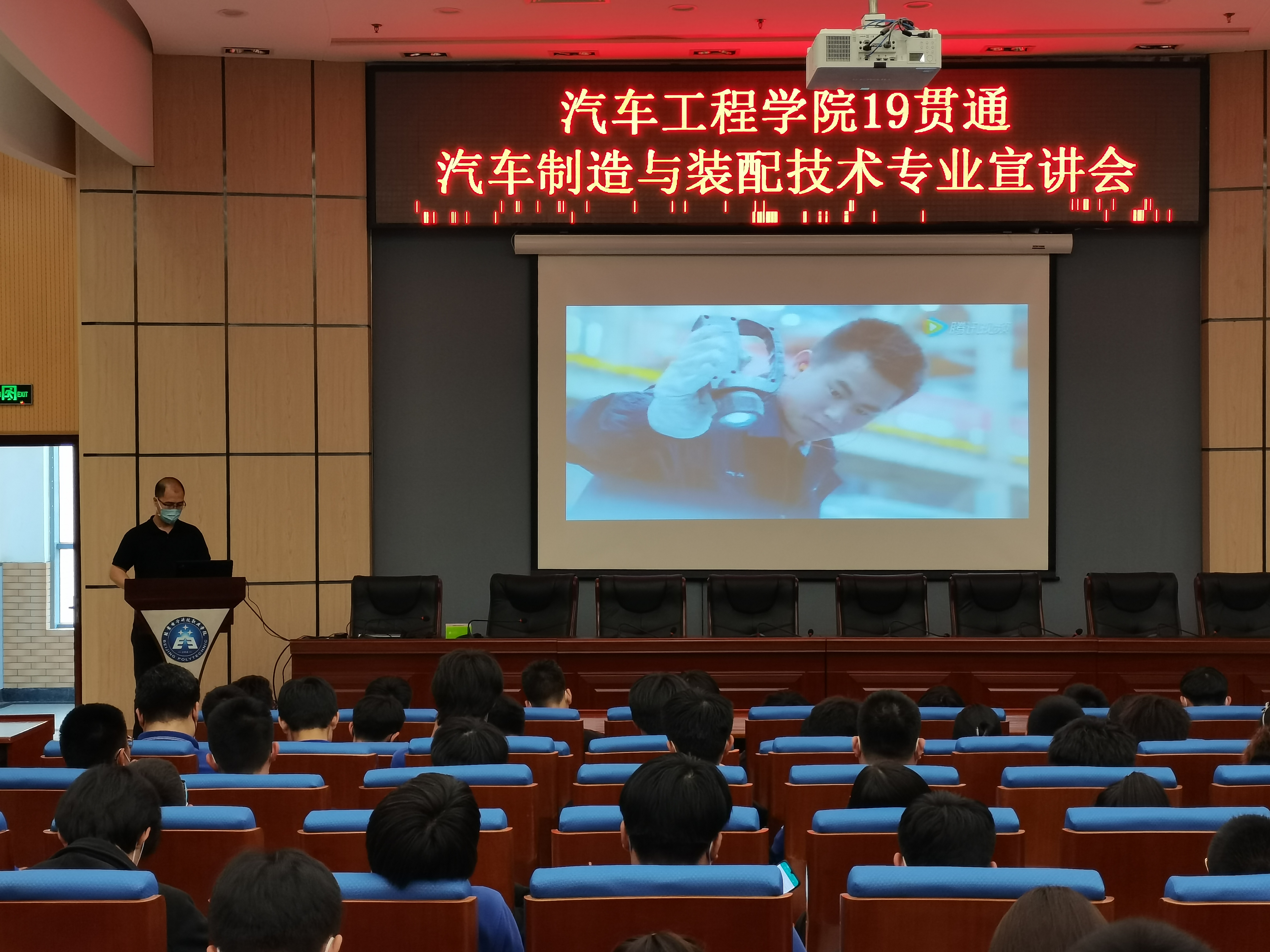 汽车制造专业宣讲.jpg 汽车制造专业宣讲.jpg