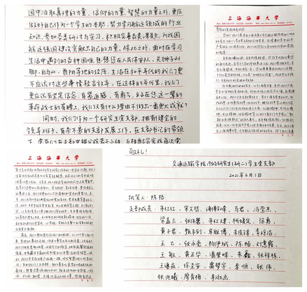 1、交运19级研究生（研二）学生党支部写给金国玮老同志的一封信.jpg