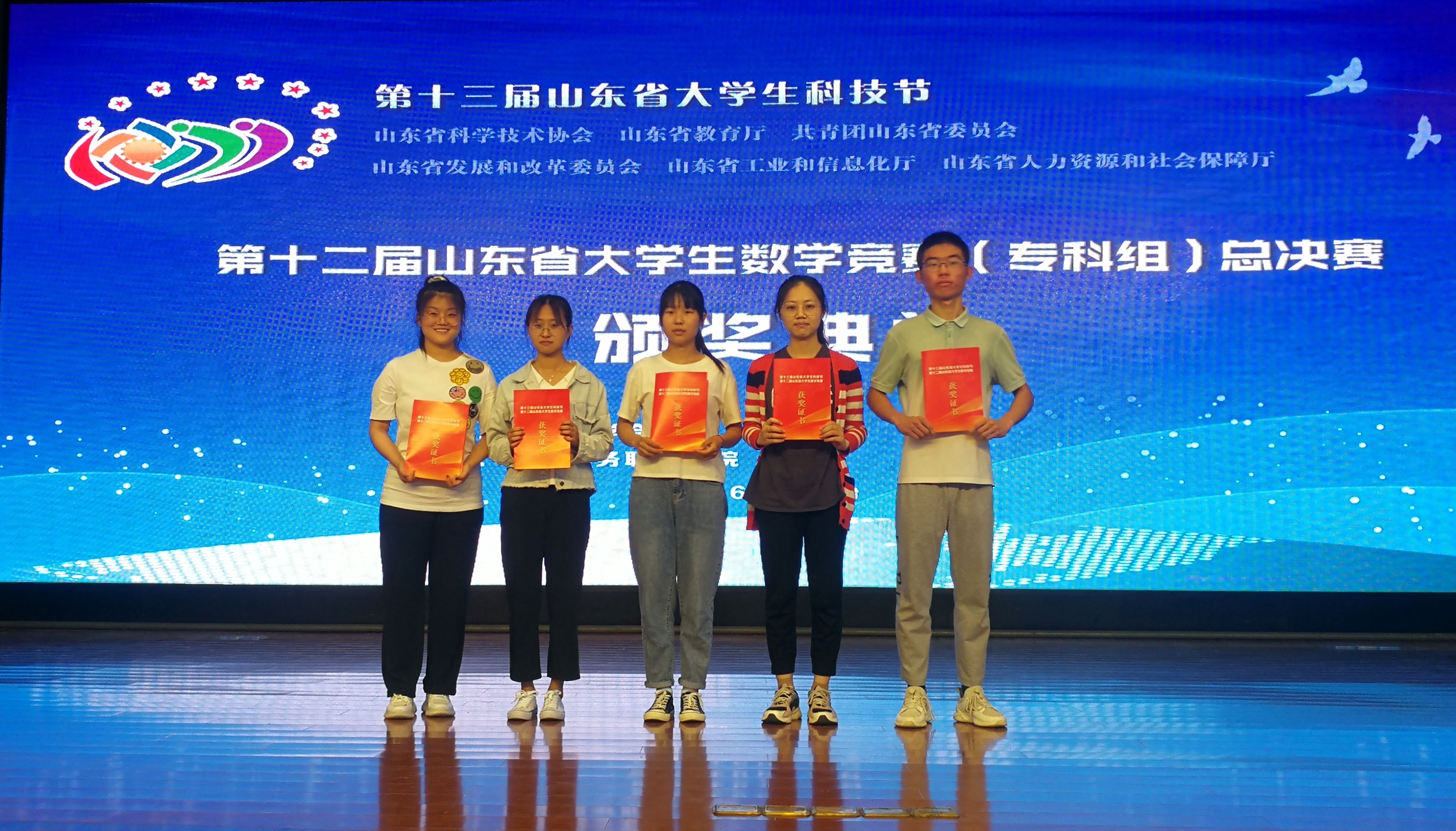 我院在第十二届山东省大学生数学竞赛专科组总决赛中斩佳绩