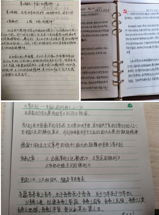 ▲同志们的笔记剪影  44.png