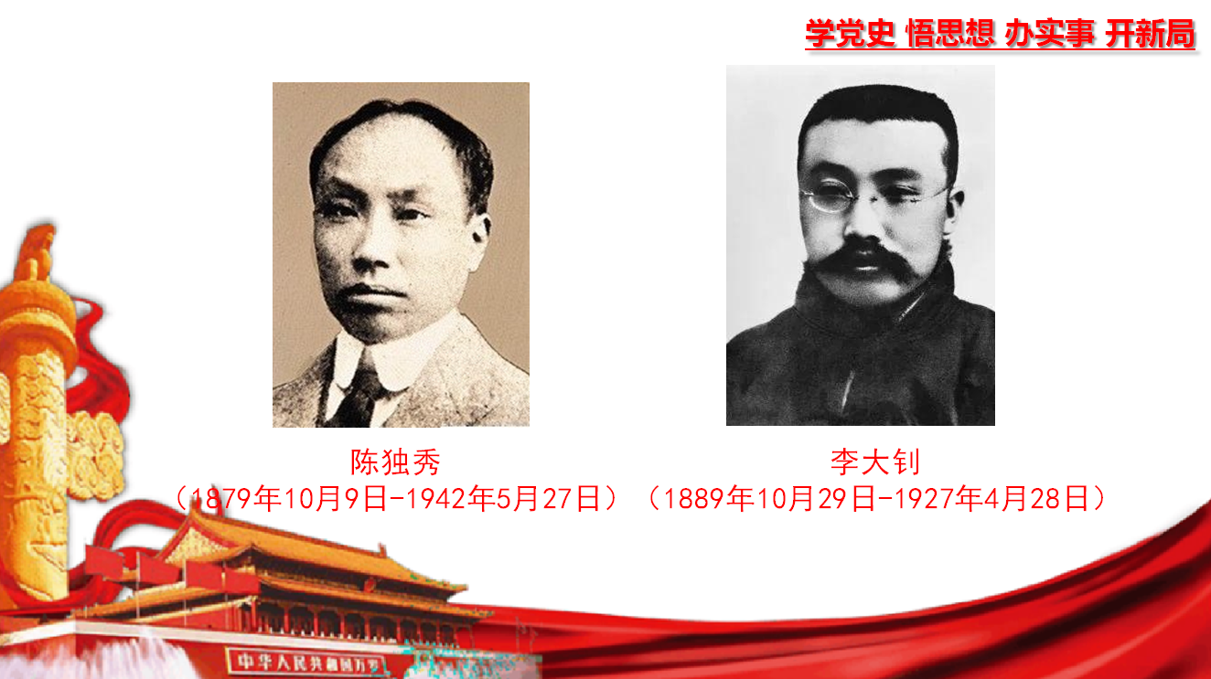 支部书记贾洪彪讲党课