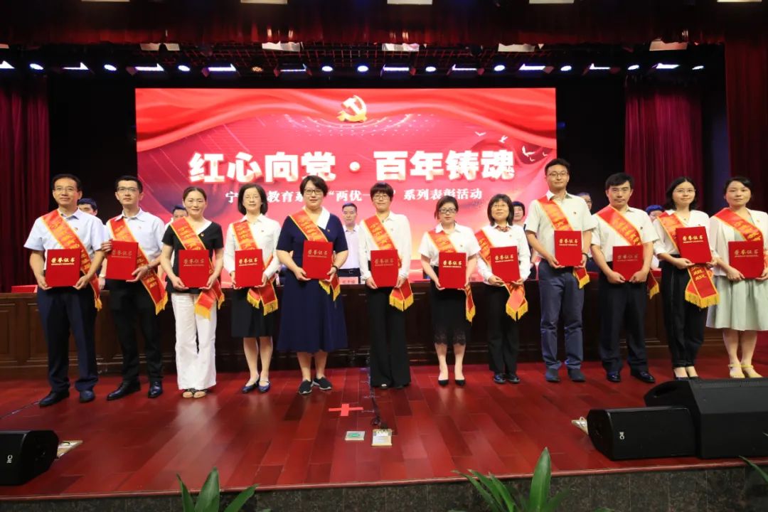 宁波市教育系统表彰大会.jpg
