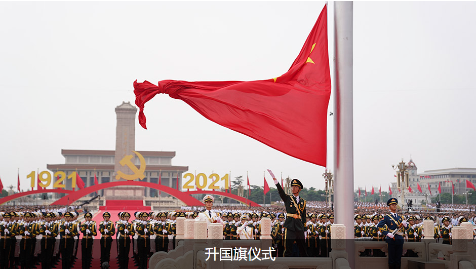 升国旗全景图.png
