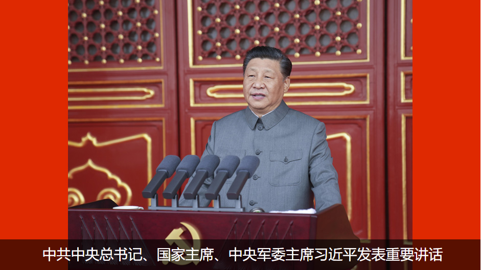 习总书记发表重要讲话1.png