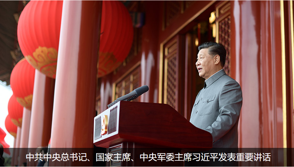 习总书记发表重要讲话2.png
