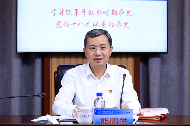 校党委书记熊四皓主持学习并领学.jpg