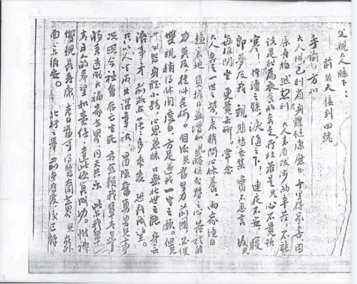 1921年5月中旬，任弼时写给父亲任裕道的信（复印件）.png