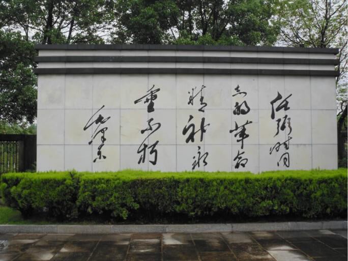 毛泽东题词：“任弼时同志的革命精神永垂不朽”.jpg