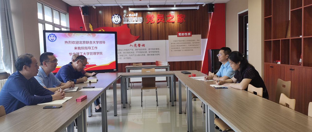 管理学院领导党建工作介绍中.png