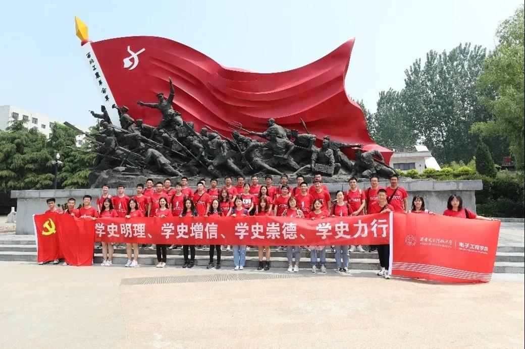 电子工程学院组织学生开展党史学习实践教育.jpg