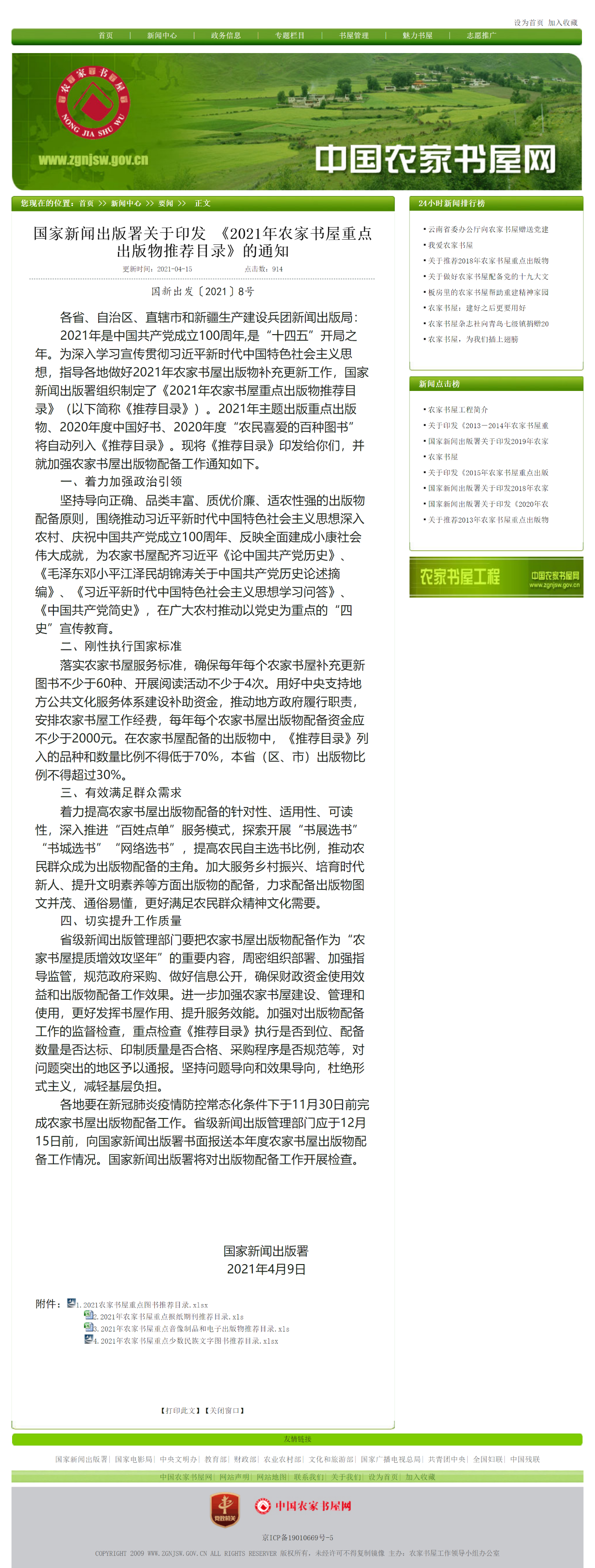 微信图片_20210718194035.png