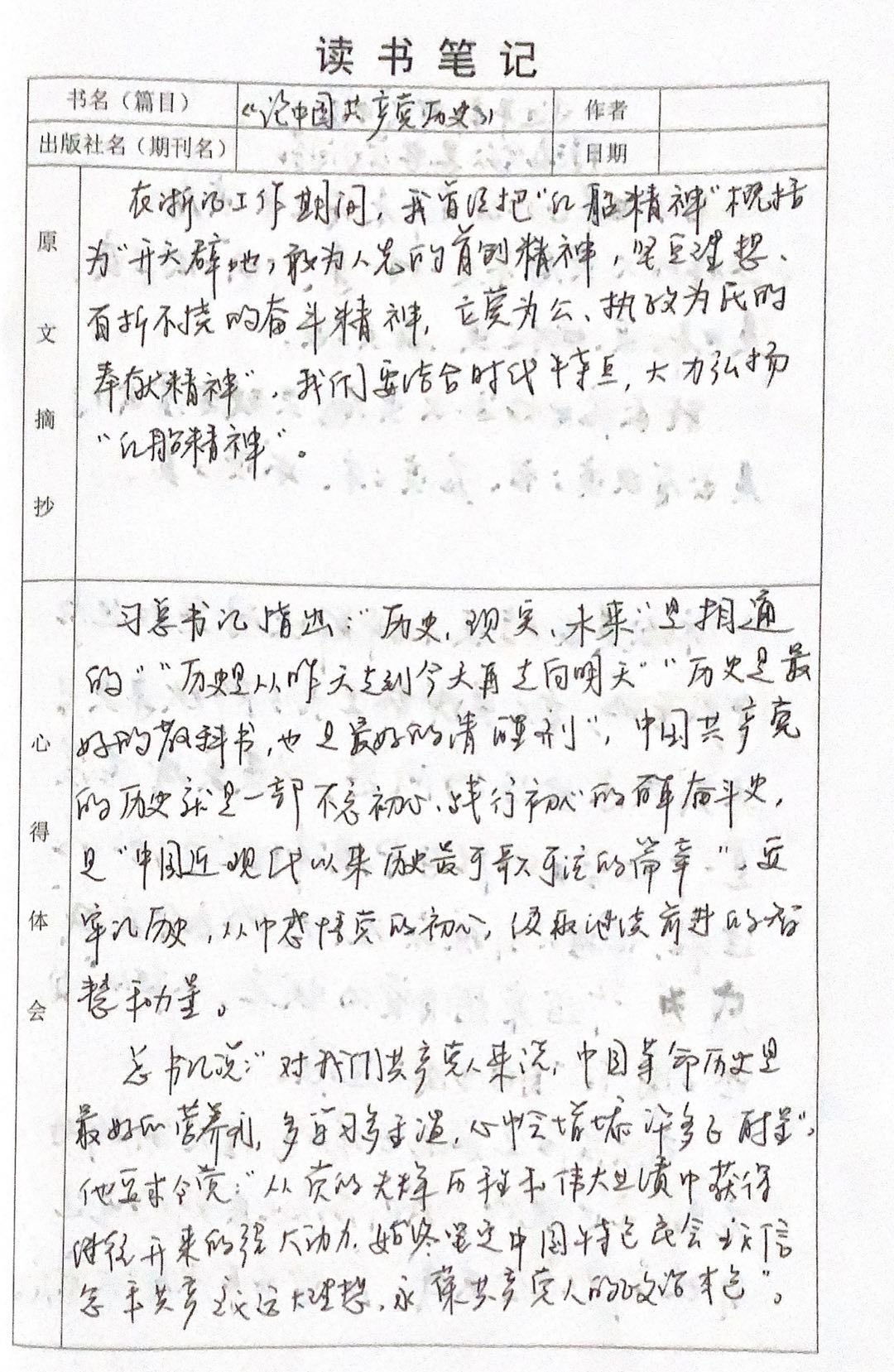 笔记6.jpg 笔记6.jpg