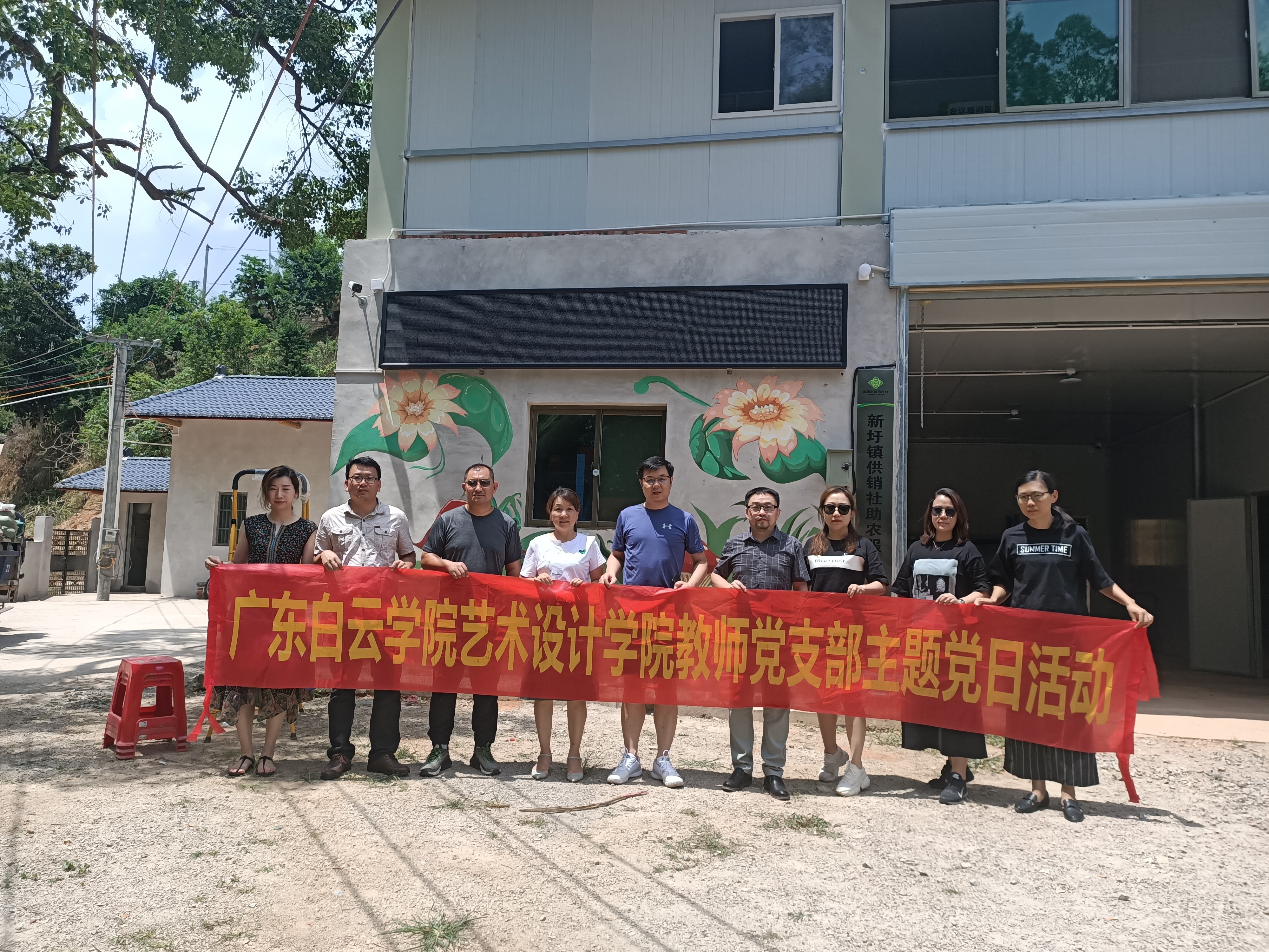 教师党支部主题党日活动--“四季美”.jpg 教师党支部主题党日活动--“四季美”.jpg