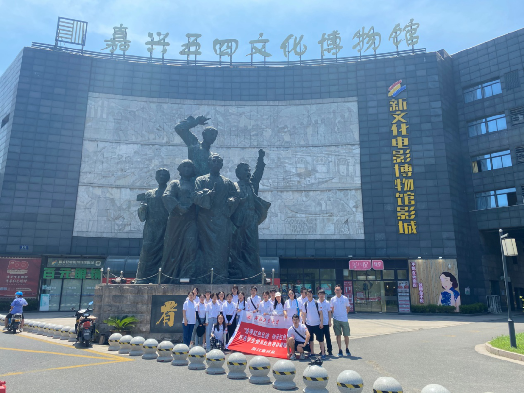 参观结束之际,同学们在嘉兴五四文化博物馆前的雕像面前合影留念,并