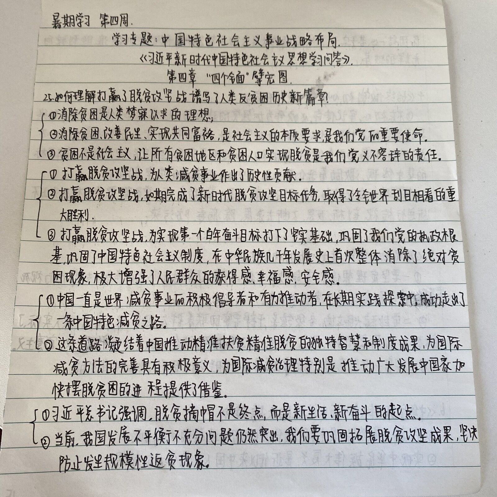 笔记3.jpg 笔记3.jpg