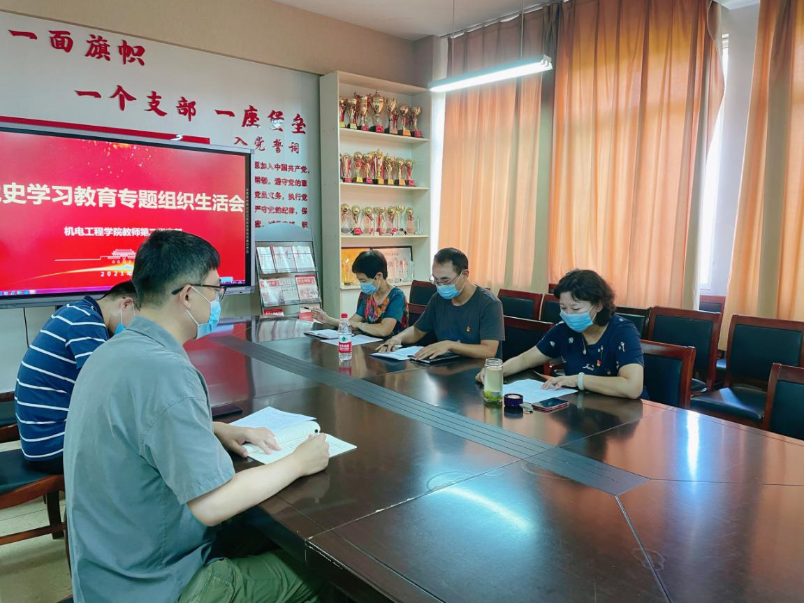 机电工程学院教师第二党支部召开民主生活会.png