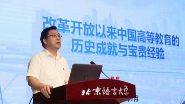北京语言大学刘利校长讲授党史学习教育专题党课