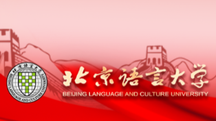 北京语言大学：“十大行动”推动党史学习教育走实求新见效