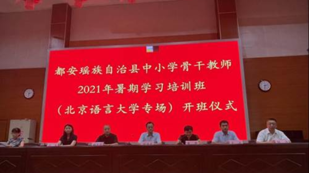北京语言大学倪海东书记一行赴广西都安县开展定点帮扶调研