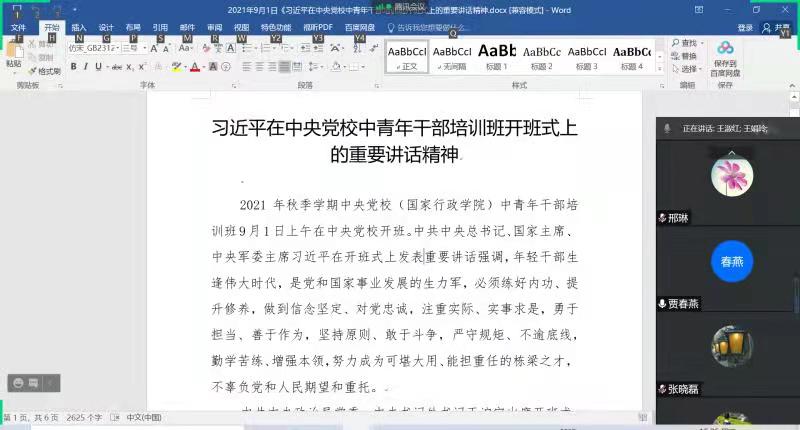 微信图片_202109081751531.jpg